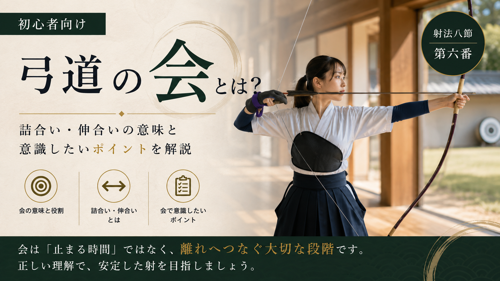 会の働きについてのサムネイル